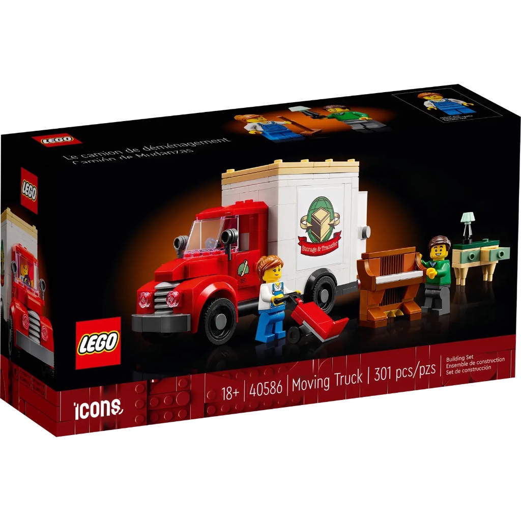 【CubeToy】樂高 40586 搬家卡車 / 10312 - LEGO ICONS Moving Truck -