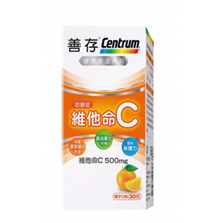 🍊現貨 Centrum善存 維他命C 甜嚼錠30錠 維他命C 500mg