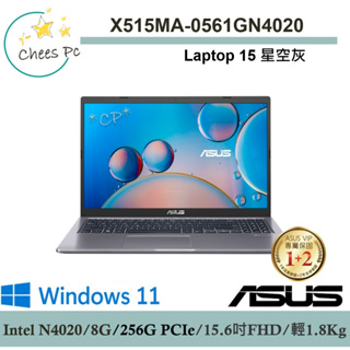 免運費▶華碩 ASUS X515MA-0561GN4020 星空灰『實體店面』全新未拆封 X515MA X515