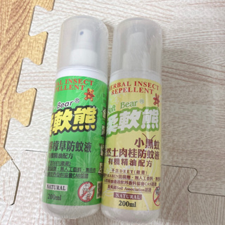 Soft Bear 柔軟熊 小黑蚊天然土肉桂／天然檸檬草防蚊液(200ml)