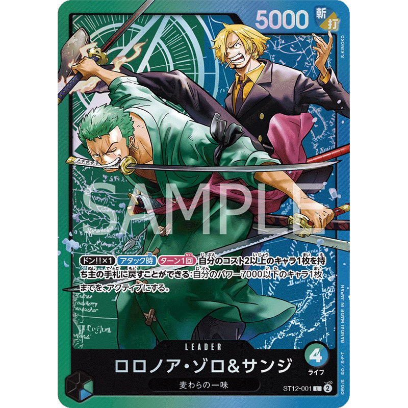 🔥ONE PIECE 海賊王 OPTCG 領導者 羅羅亞・索隆＆香吉士