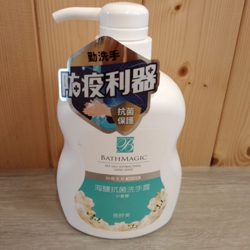 台鹽 蓓舒美海鹽抗菌洗手乳 小蒼蘭 500ml