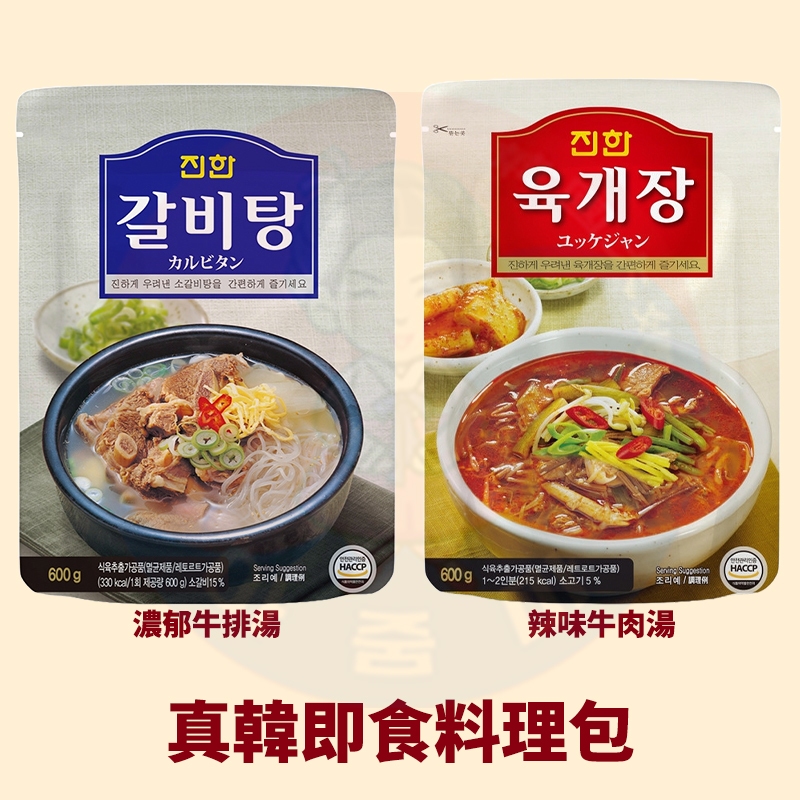 &lt;韓國大媽&gt;韓國真韓 辣牛肉湯/濃郁牛排湯600g 料理即食包 韓國料理 辣味牛肉湯