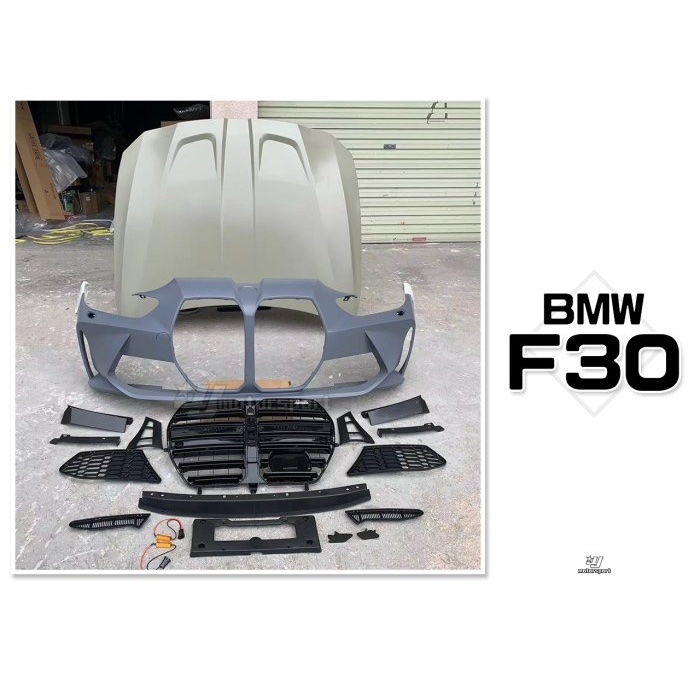 超級團隊S.T.G 寶馬 BMW F30 F31 13-18年 改 G82 四系列 M3 前保桿 水箱罩 引擎蓋 素材