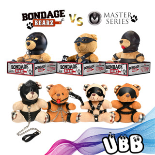 美國 BONDAGE BEARZ & MASTER SERIES BDSM 熊熊絨毛鑰匙圈玩偶 喜熊喜BDSM的你別錯過