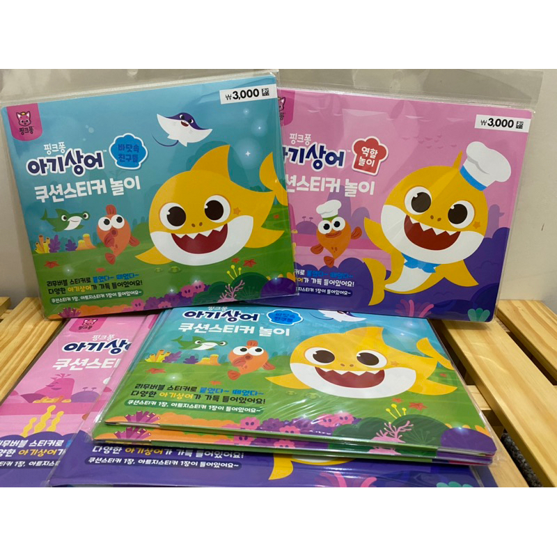 【當天出貨｜韓國daiso大創｜我最便宜】Pinkfong碰碰狐 鯊魚寶寶貼紙書 babyshark 貼紙書