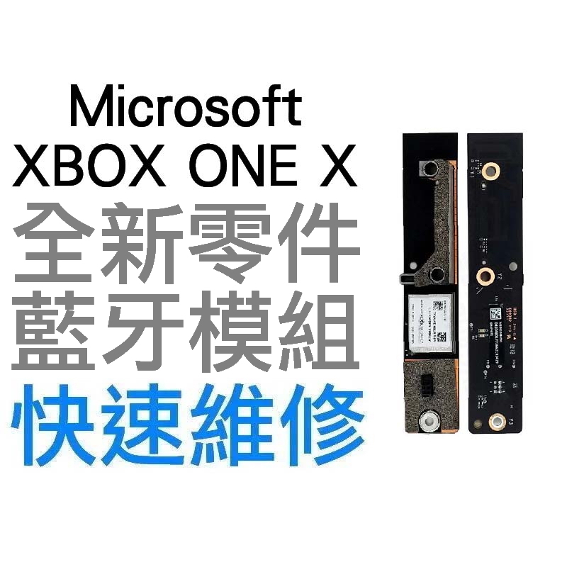 微軟 XBOXONE XBOX ONE X 天蠍座 原廠 藍牙模組 無線網路卡 M1008836-XXX 工廠流出有擦傷