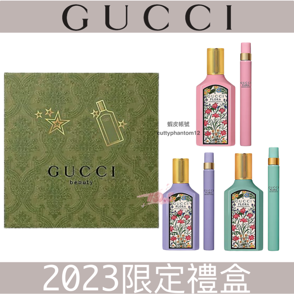 預購❄️GUCCI 古馳 華麗玉蘭花香型女士淡香精 淡香精 香水