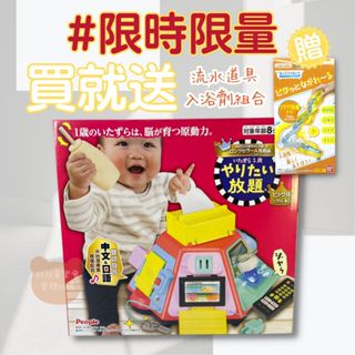 日本People｜超級多功能七面遊戲機刺激大腦玩具 兒童玩具 幼童玩具 七面遊戲機 日本玩具 -童樂會