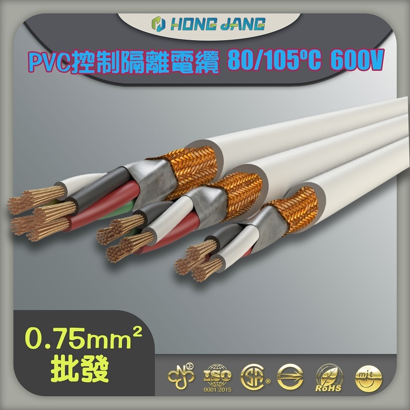 (蝦皮代開發票) 白色 PVC控制電纜 0.75平方  2芯~4芯 電纜 電源線 冷氣線 延長線
