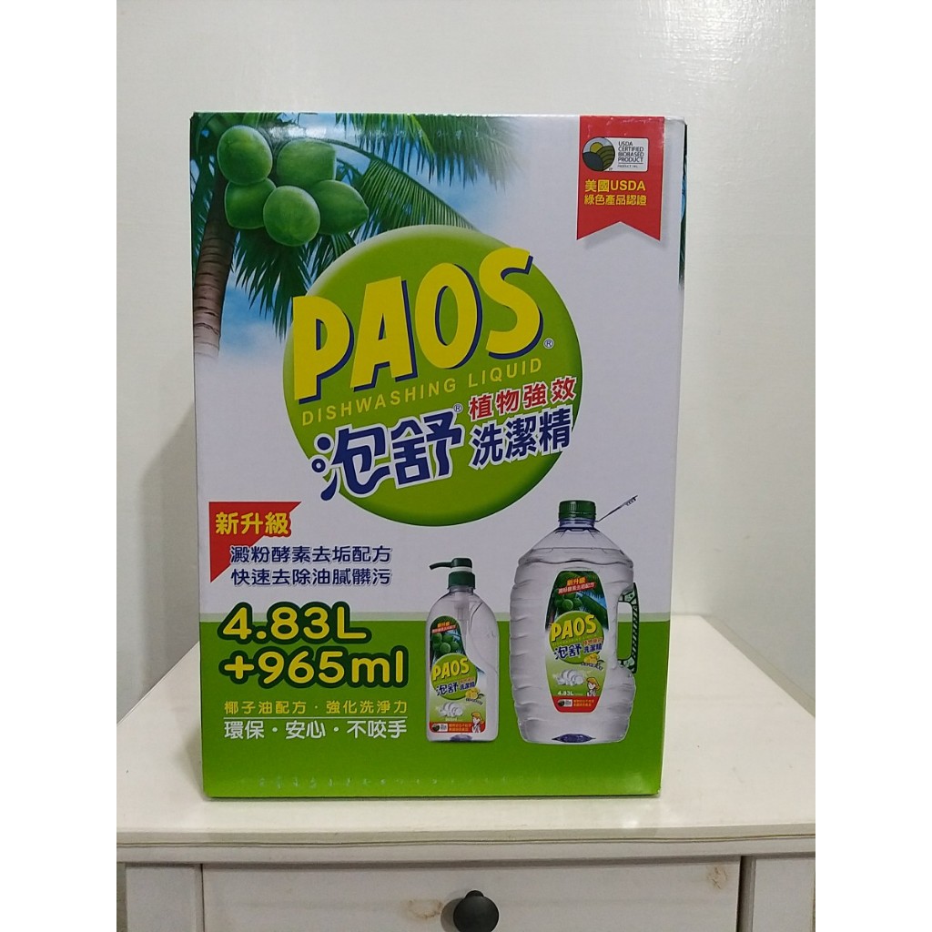 熊旺の小舖~COSTCO 好市多代購 PAOS 泡舒植物強效洗潔精 965 毫升 + 4.83 公升補充桶