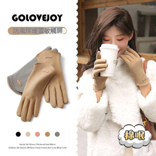 ☁☁棉眠家居生活☁☁【現貨臺灣出貨】冬季德絨手套女士戶外騎車加厚加絨防風翻指觸屏保暖手套韓版百搭