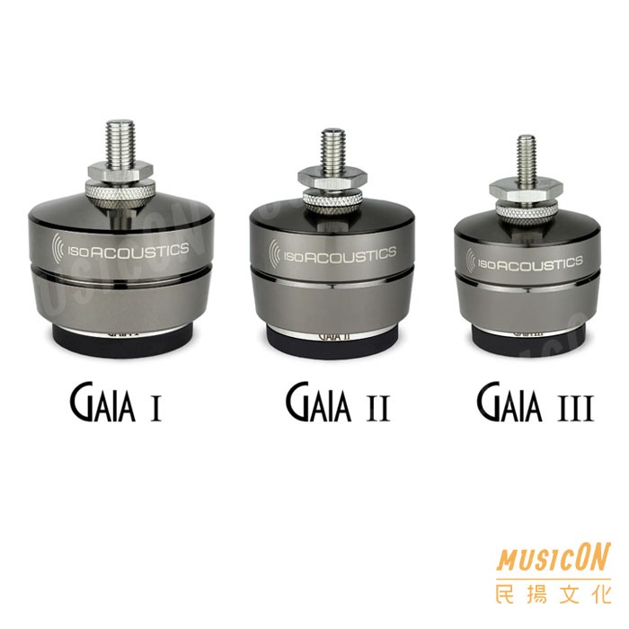 【民揚樂器】IsoAcoustics GAIA 喇叭架 中小型落地式喇叭用 喇叭腳墊 音響角錐 音響座