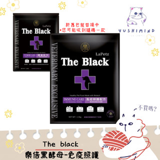 ●超取免運● 【樂倍 LaPetz】The black 黑酵母 狗飼料 保健糧 免疫照護 腫瘤配方 1.5KG