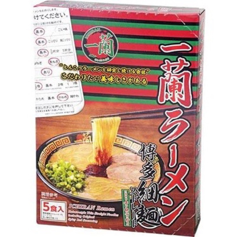 現貨免運-日本帶回 一蘭 拉麵 福岡博多細麺(直條麵）附一蘭 秘傳辣粉 5人份 聖誕禮物