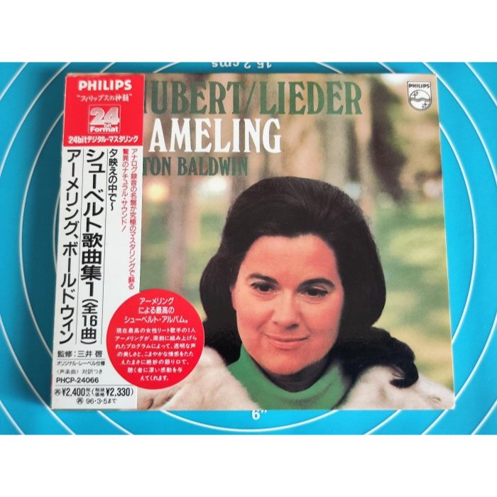 好音悅 Philips 24 Bit 紅標紙盒版 Ameling 艾默玲 Baldwin 舒伯特 Lieder 藝術歌曲