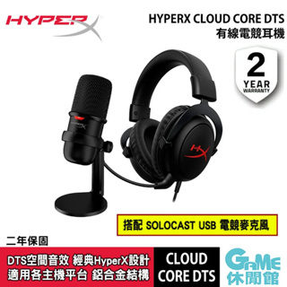 HyperX Cloud Core DTS 有線電競耳機 + SoloCast USB 電競麥克風 黑【GAME休閒館】