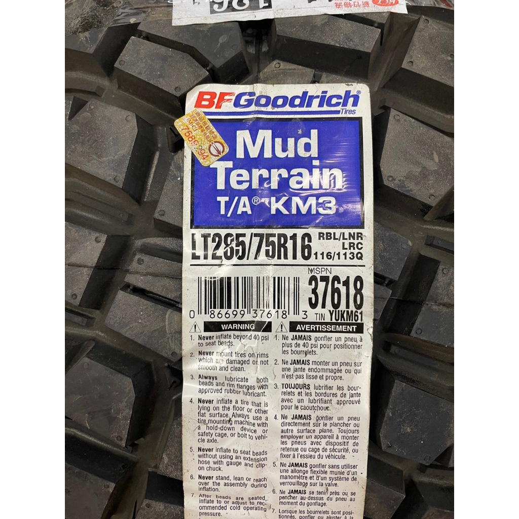【驊慶輪胎館】固力奇 BF GOODRICD 百路馳  KM3 285/75-16 MT胎