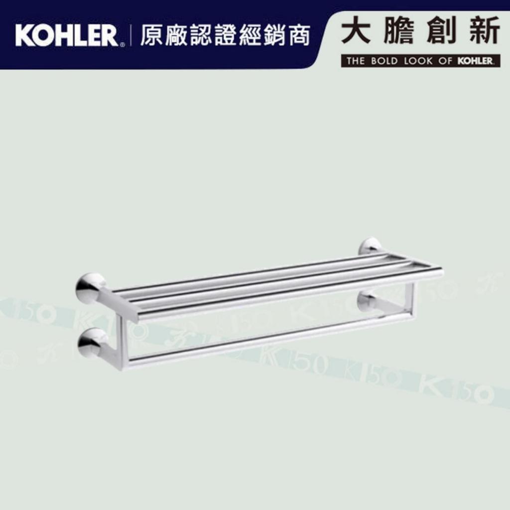 【鑫銳廚衛】KOHLER 大膽創新特惠 Components 雙層毛巾架(61cm) K-78376T-CP