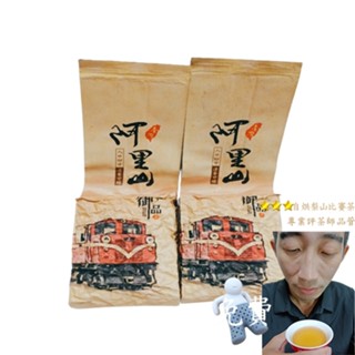 阿里山大葉烏龍 300g 贈無毒矽膠耐高溫泡茶小人 自焙自烘 TTB無農藥殘留【傑興茶行】健康飲品