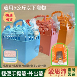 🌷妤珈寵物店🌷附發票~寵物輕便 外出籠【粉色 623】郊遊籃 輕便籠 籠子 外出籠 貓咪籠 提籠 手提籠