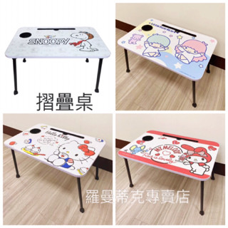 🎉特價【羅曼蒂克專賣店】木製正版 摺疊桌 折疊桌 和室桌 茶几 卡通折疊桌 KITTY 美樂蒂 雙子星 史努比