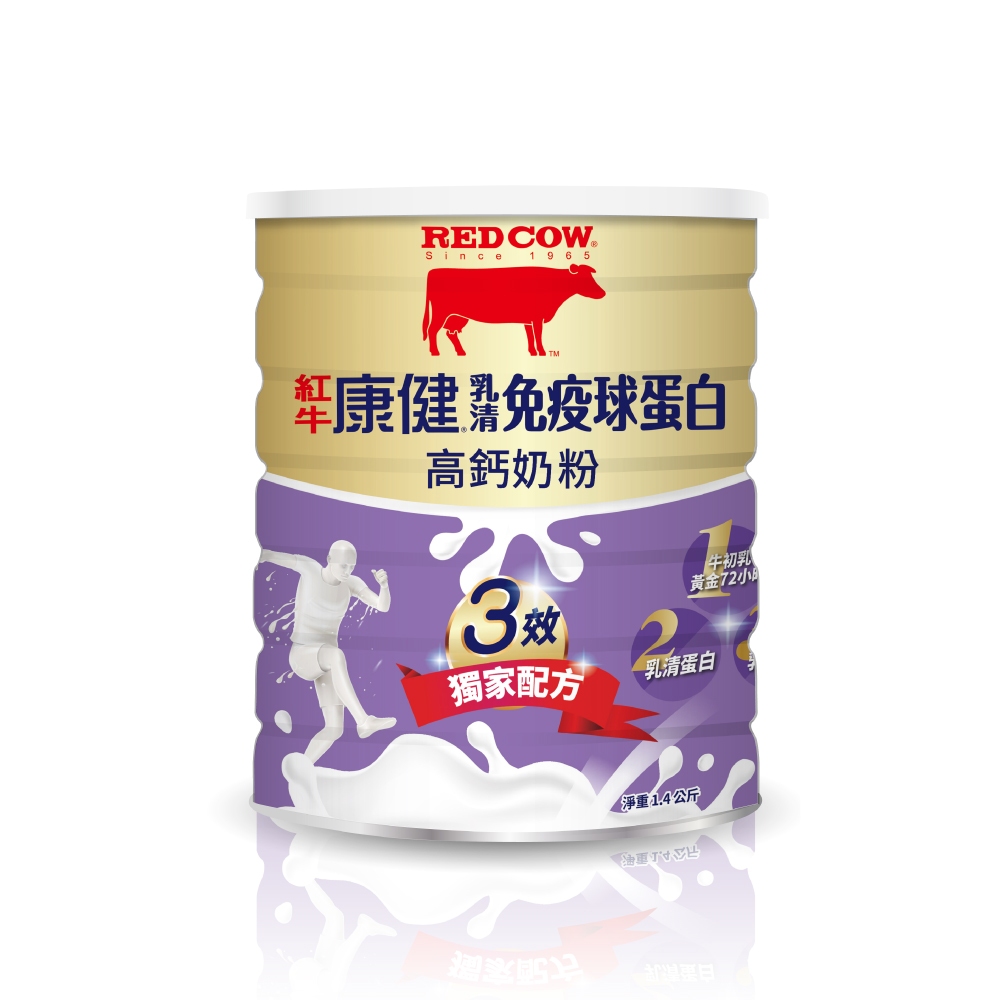 紅牛 康健乳清免疫球蛋白高鈣奶粉1.4kg 🔺現貨 2025/04/27