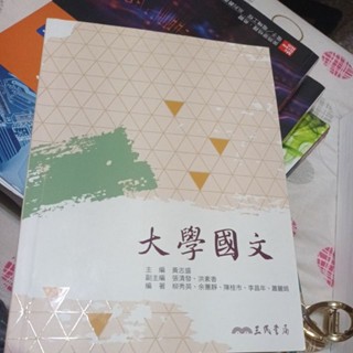 大學國文 MATLAB 程式設計與工程應用 多筆記 二手