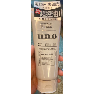 ｜全新｜uno 控油洗面乳130g