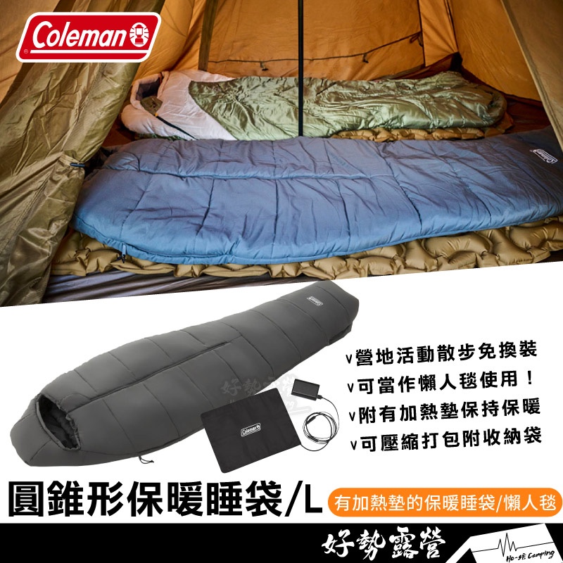 Coleman 圓錐形保暖睡袋/L -15【好勢露營】附電暖墊加熱墊 CM-85751 登山旅行保暖睡袋 懶人毯