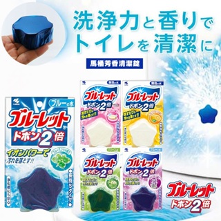 日本 小林製藥 Bluelet 馬桶芳香清潔錠 120g 清潔錠 清潔 馬桶除臭 馬桶清潔錠 芳香清潔錠