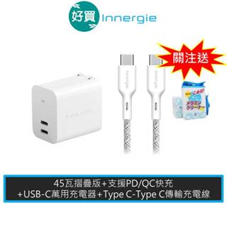 Innergie 台達電 C4 Duo (摺疊版) 充電器 + TypeC-TypeC 傳輸充電線