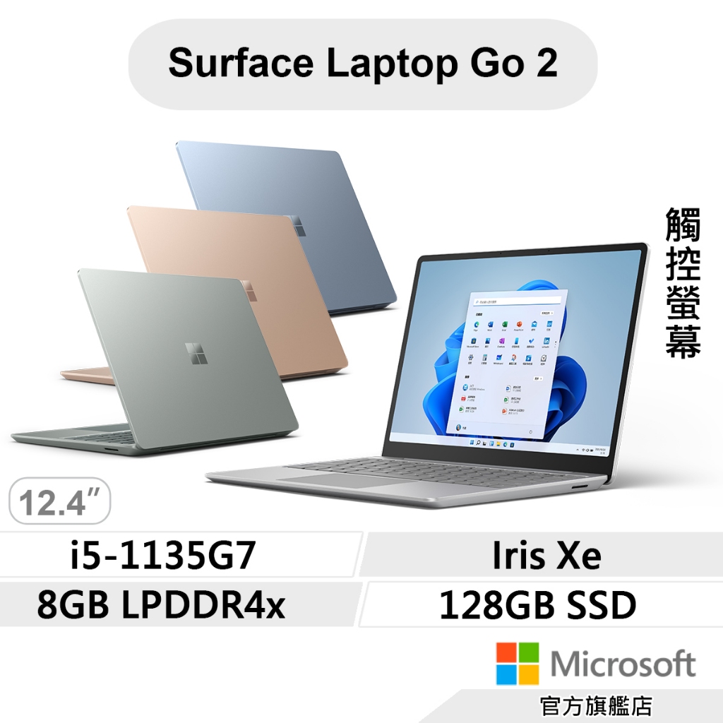 Surface Go g的價格推薦  年月  比價比個夠BigGo