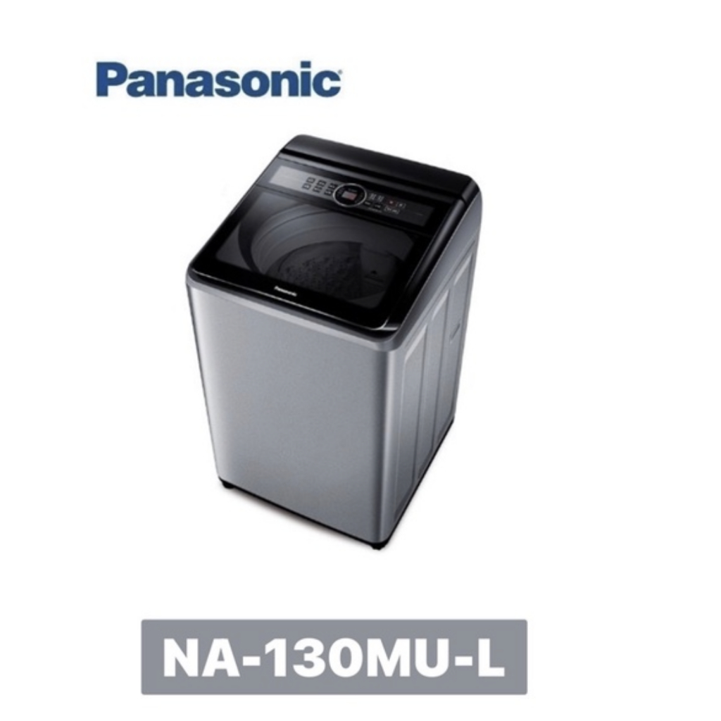 小蘋果3C家電【 Panasonic 國際牌 】13公斤定頻直立式洗衣機 NA-130MU-L