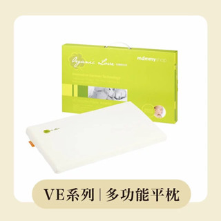 媽咪小站 VE有機棉多功能平枕/嬰兒枕頭（3個月以上）含布套