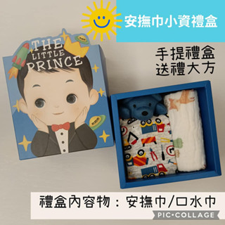 快遞到府(臺灣現貨) 彌月 禮盒 歡迎新生命：獨一無二的新生兒禮盒！嬰兒護理用品禮盒 彌月禮物組合 溫馨月子禮品 熊