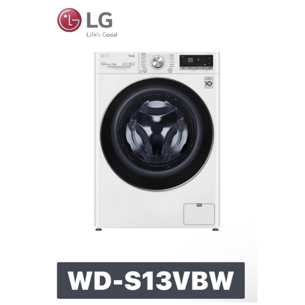 【LG 樂金】13公斤 蒸氣滾筒洗衣機 (蒸洗脫) WD-S13VBW