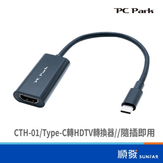 PC Park CTH-01 Type-C 轉 HDTV 轉換器 4K 16.5cm 即插即用