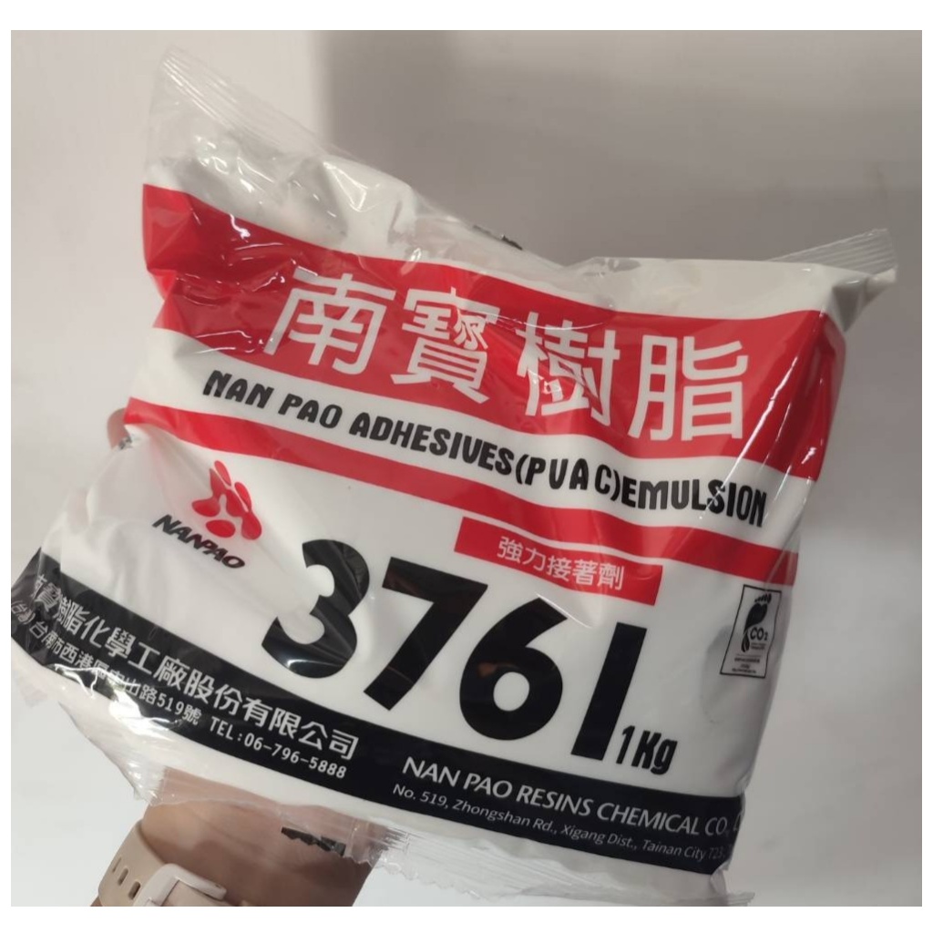 【SANDER】免運+發票🔥南寶樹脂白膠 品質保證 台灣製 公司貨