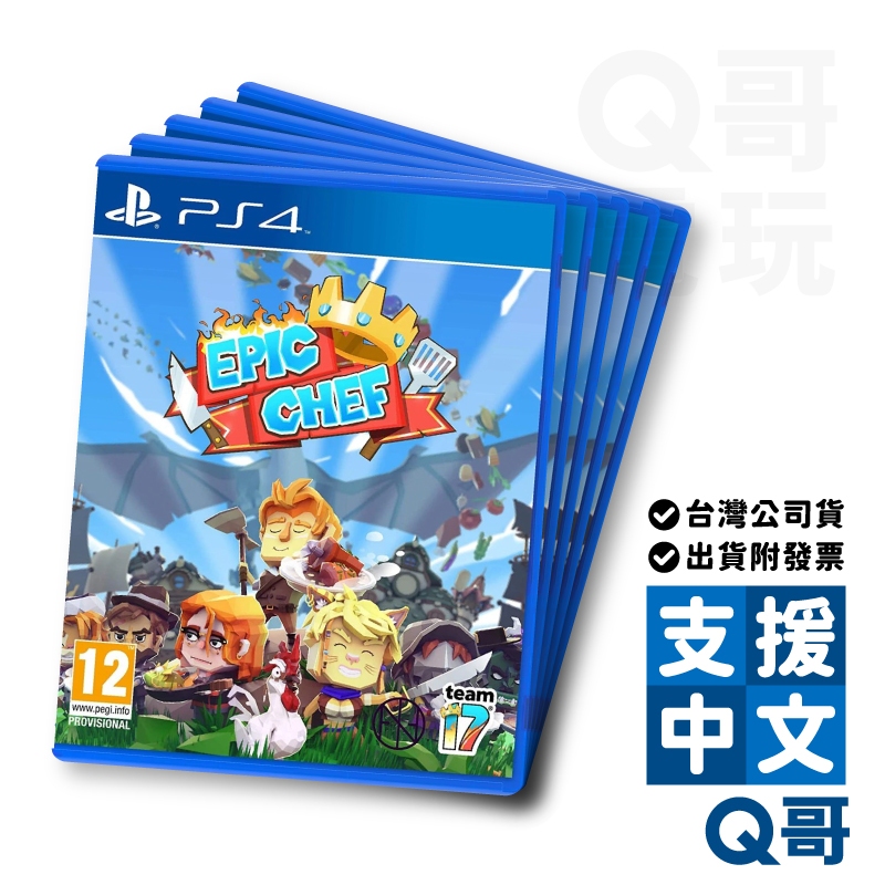 PS4 傳說廚師 簡中英文版 台灣公司貨 Q哥電玩 遊戲片 SW096