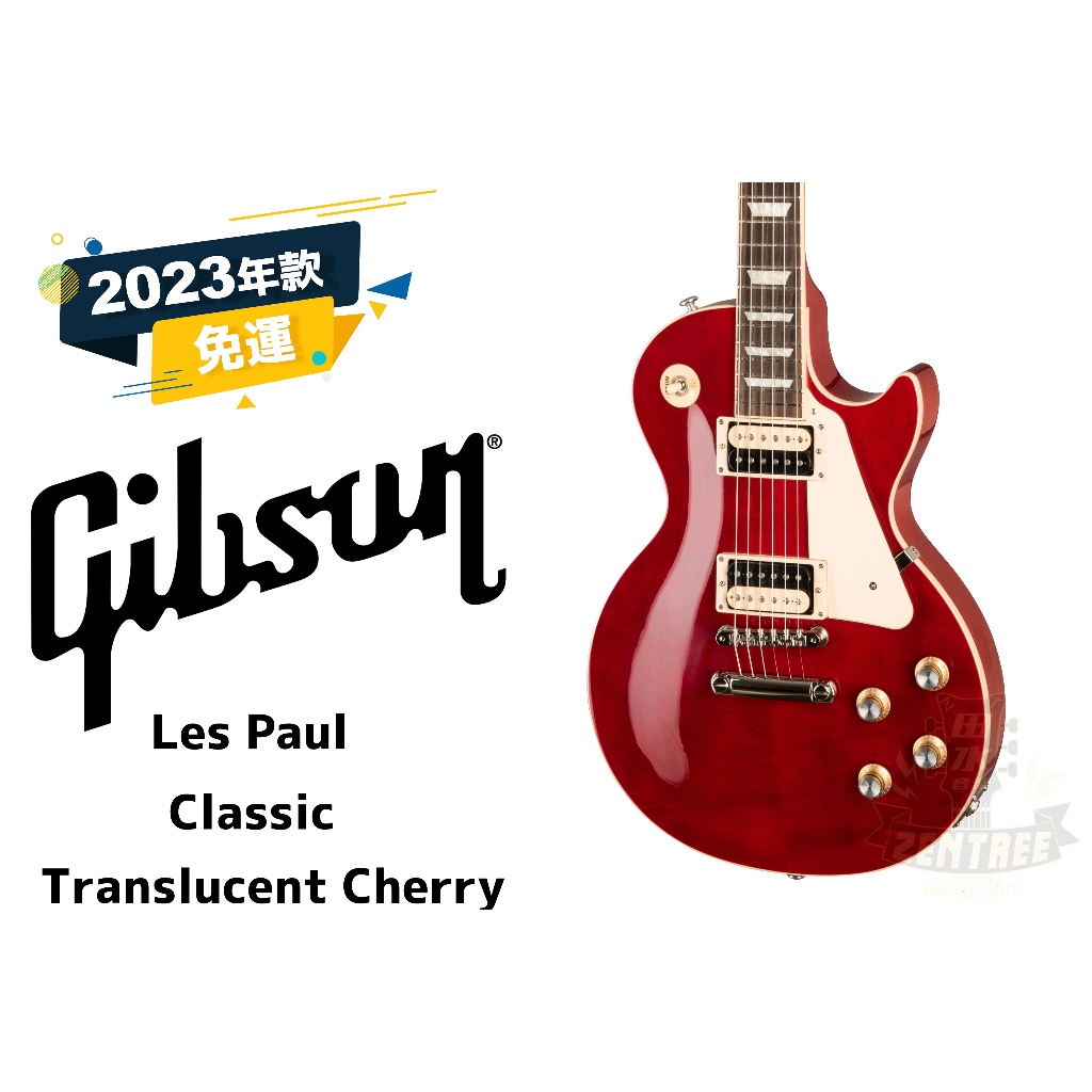預訂 Gibson Les Paul Classic 紅色 電吉他 田水音樂