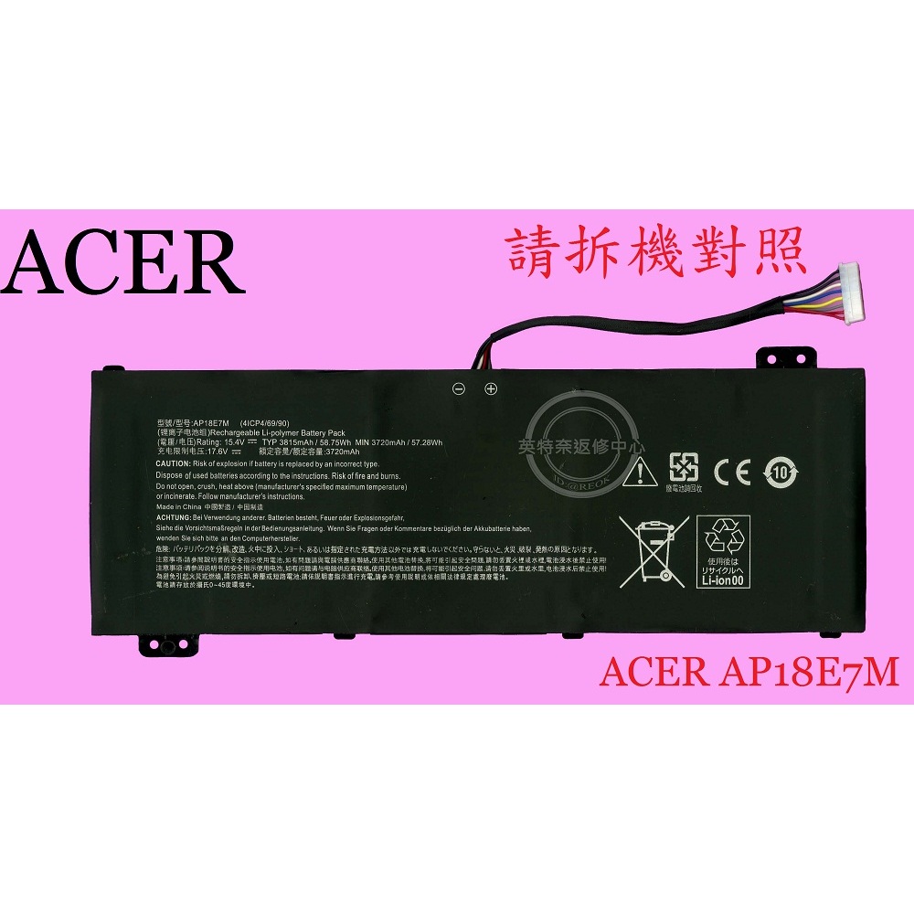ACER 宏碁 PT315-52 SFX14-41G N20C12 A715-74G 筆電電池 AP18E7M