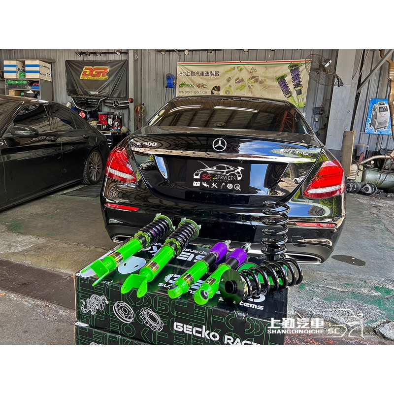 賓士 E250 E300 W213 W212 S212 GECKO避震器 24段阻尼可調 車身高度可調