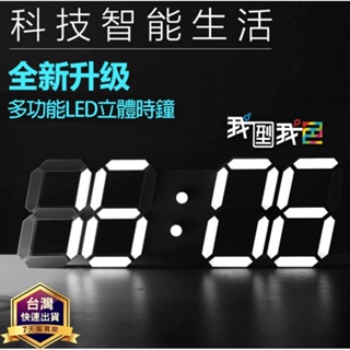 智能3D立體造型LED數字掛鐘 靜音電子夜光鬧鐘 科技時尚感數字顯示 復古工業風（新款斜體）