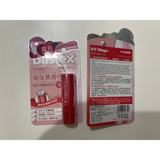 碧唇 Blistex 高保濕潤色護唇膏 SPF15 3.69g 效期 2024.06.29 賣40元 台北地區可面交