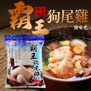 台灣製造 湯底料理包 霸王狗尾雞調味包60克/包 新光 雞湯 藥膳 鍋 狗尾草 雞湯鍋 人蔘