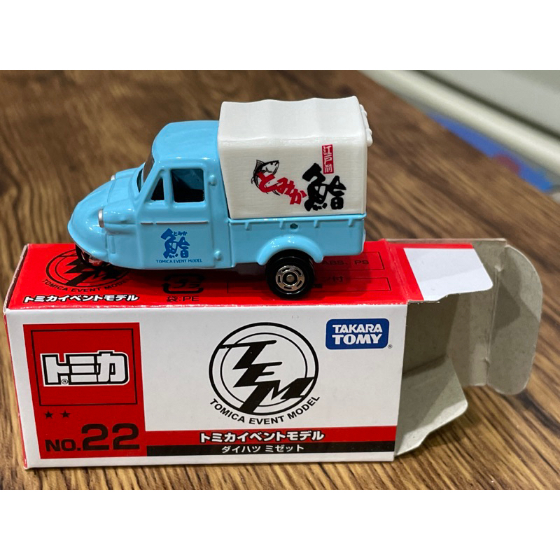 TOMICA 多美 TEM  2星 NO.22 三輪車 小雞車 鮪魚 魚販  Daihatsu