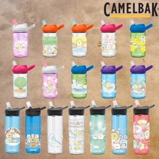 買一送四 角落生物 美國 Camelbak eddy+ 400ml 600ml 多水吸管水瓶 兒童水壺 贈防塵蓋 水壺