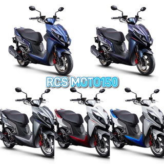 光陽 RCS MOTO150 機車 RCS MOTO150 雙碟 歡迎私訊詢問 機車 雷霆RCS150