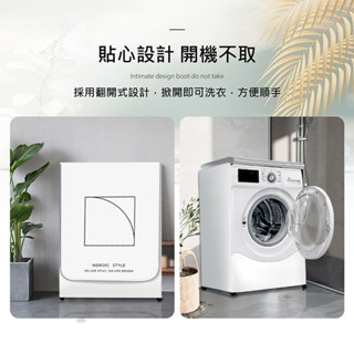 特價❤️滾筒式洗衣機套 前開式洗衣機罩 防潑水/防曬/防塵罩 烘衣機套 洗衣機防塵罩 乾衣機防塵套